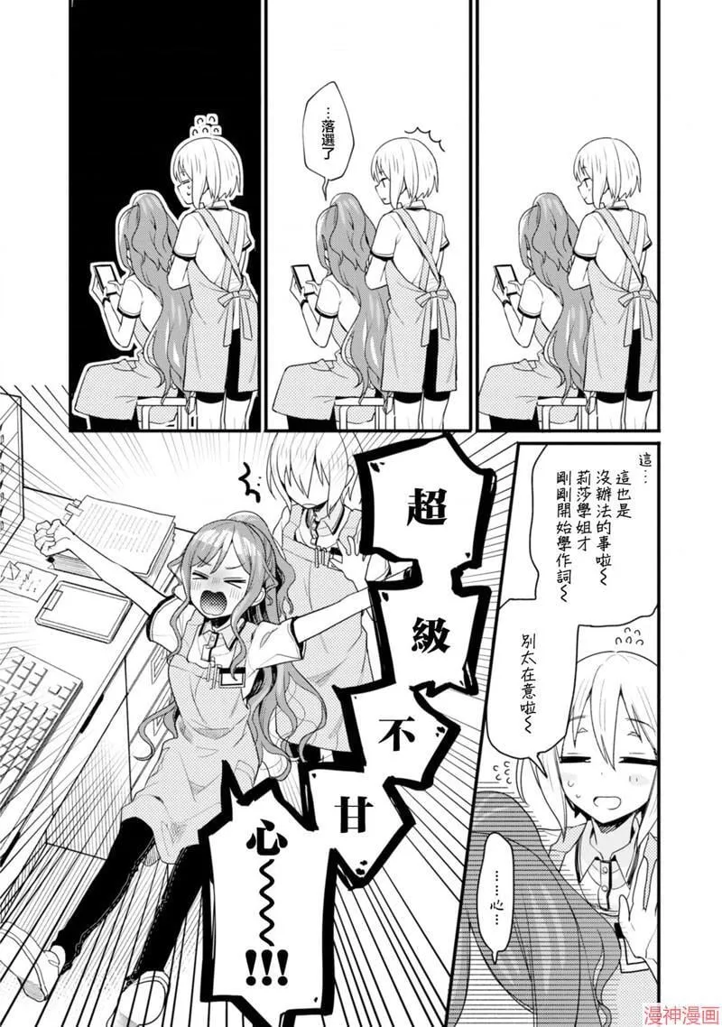 第08话 第16页