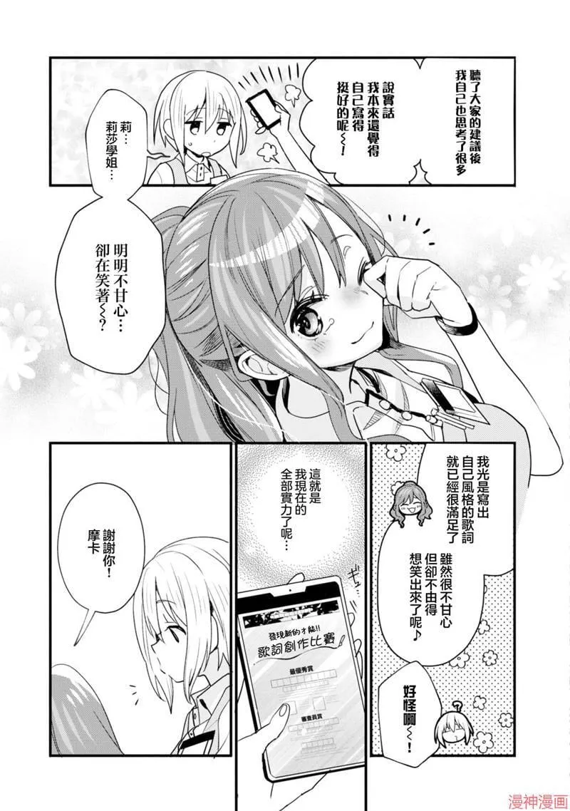 第08话 第17页