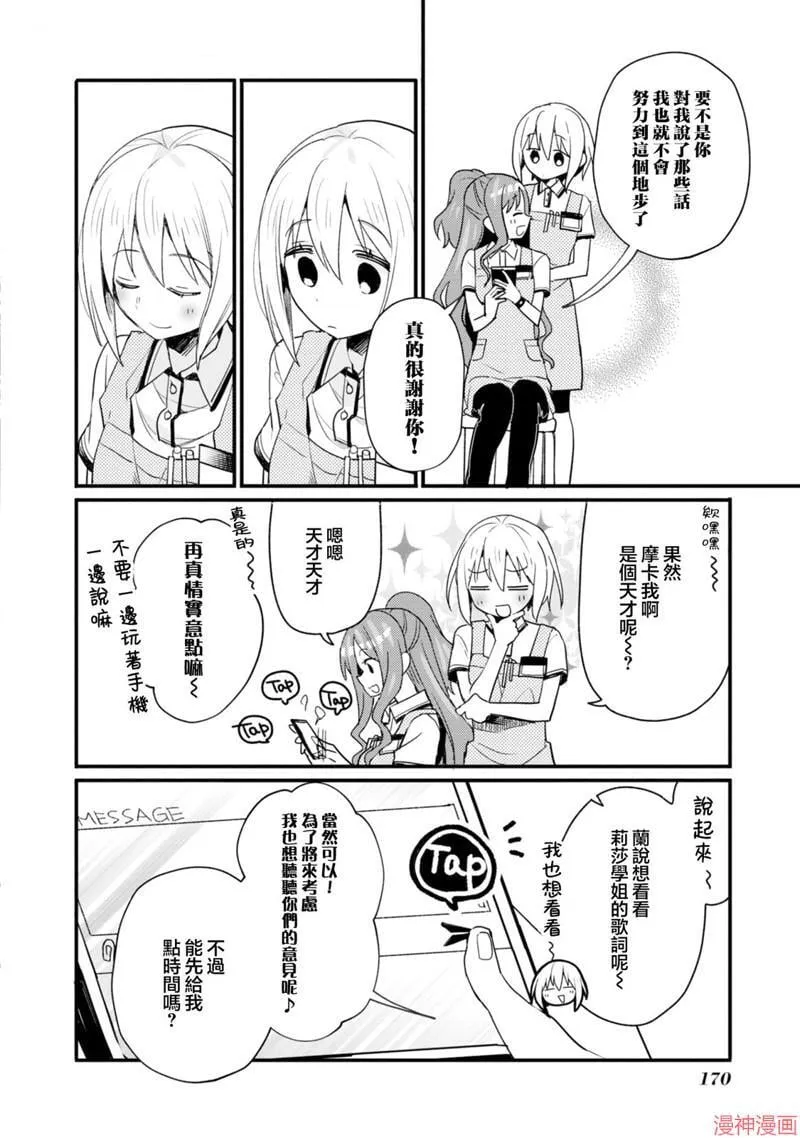 第08话 第18页