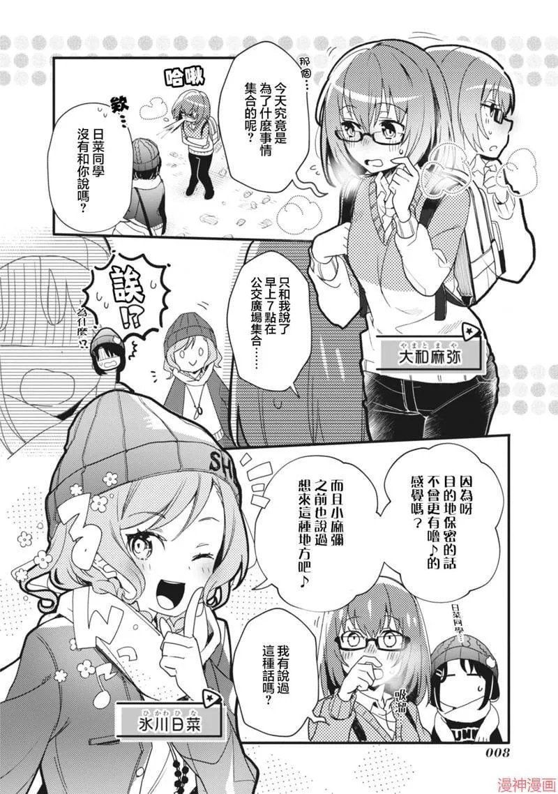 第08话 第23页