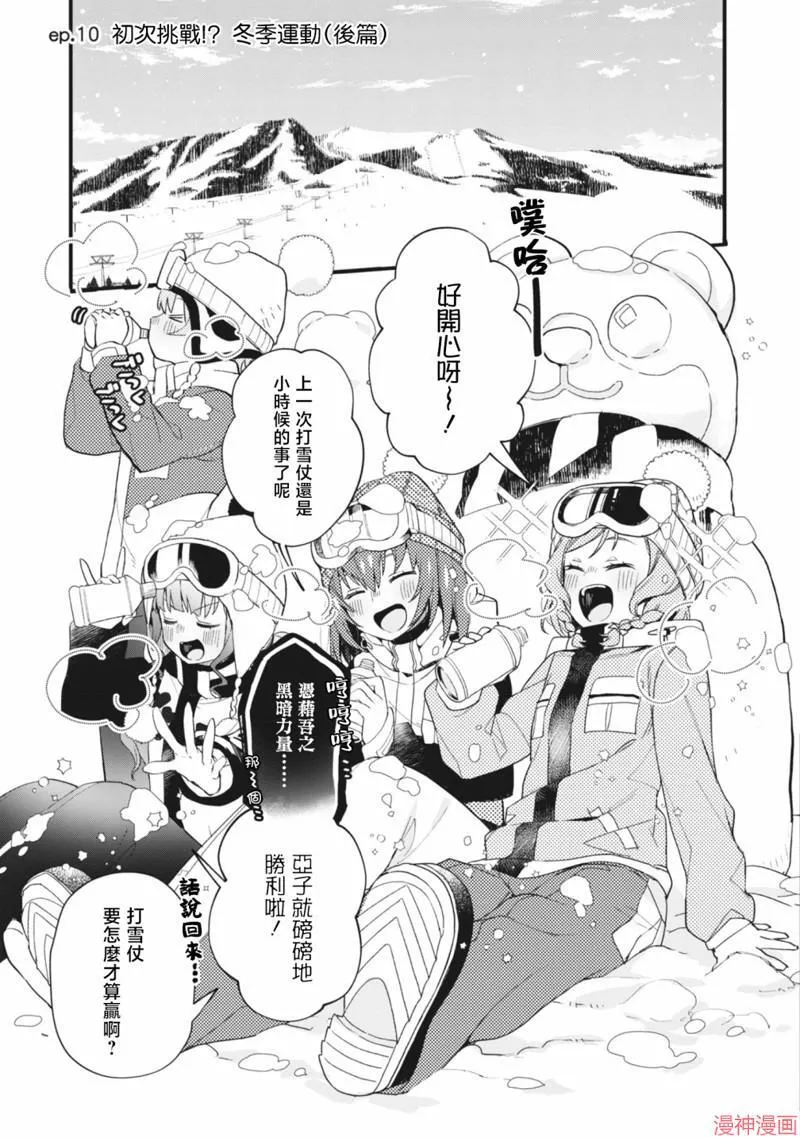 第10话 第1页
