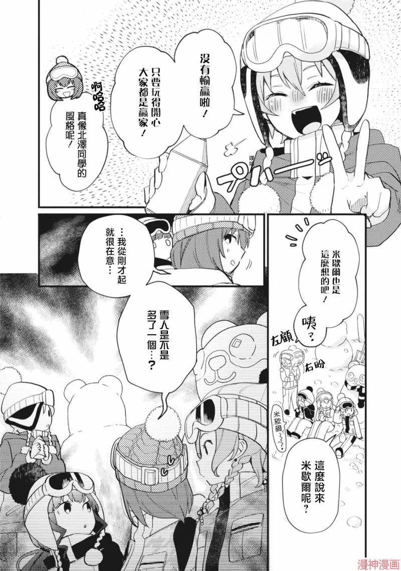 第10话 第2页