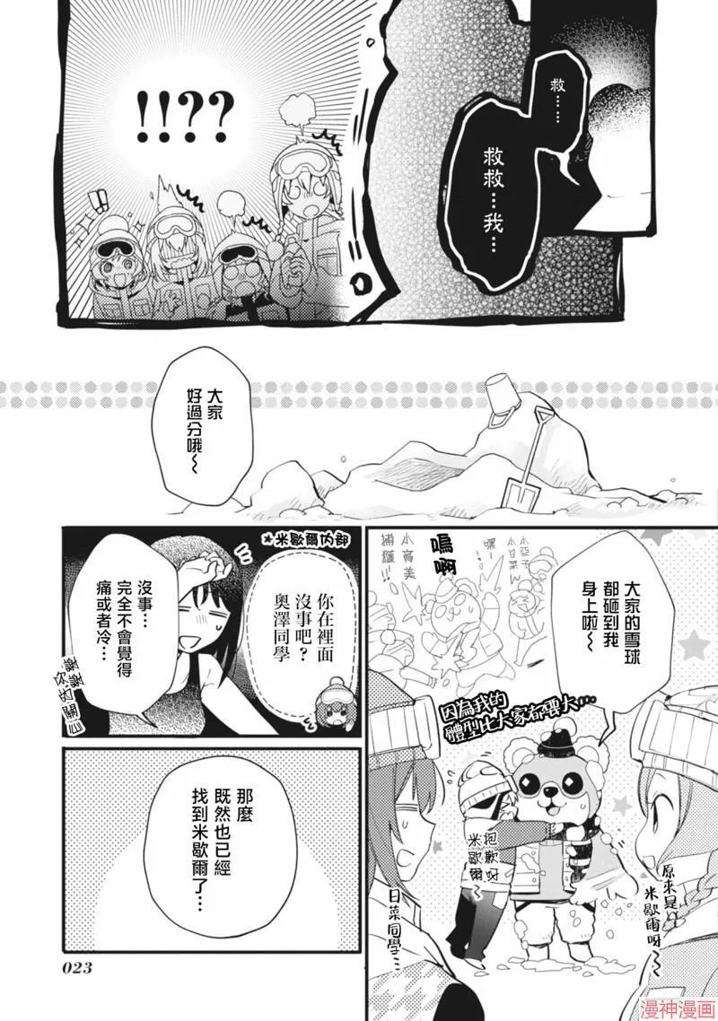 第10话 第3页