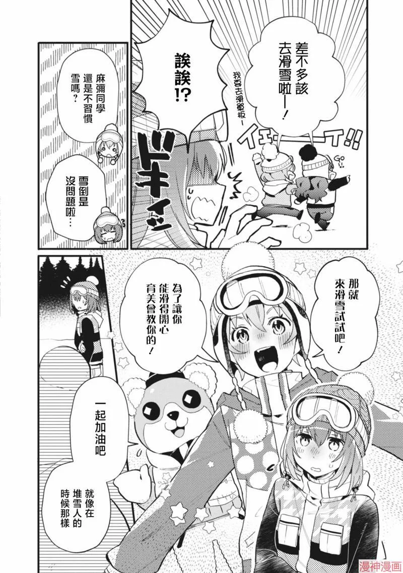 第10话 第4页
