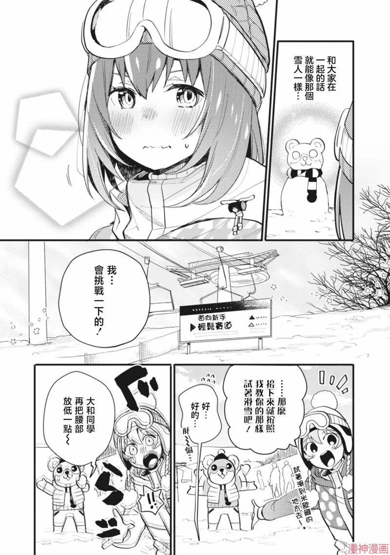 第10话 第5页