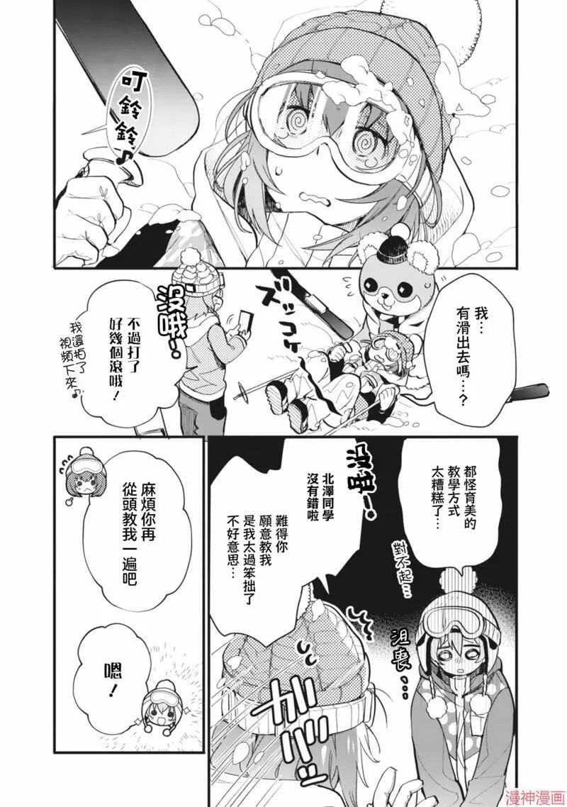 第10话 第6页