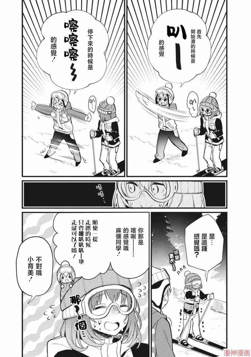 第10话 第7页