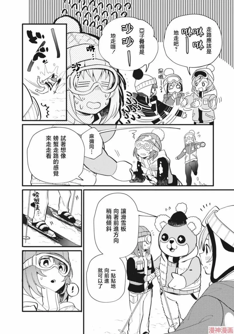 第10话 第8页