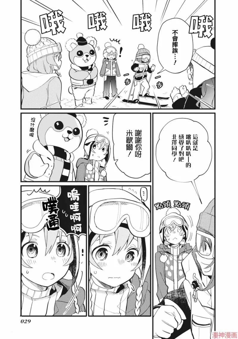 第10话 第9页