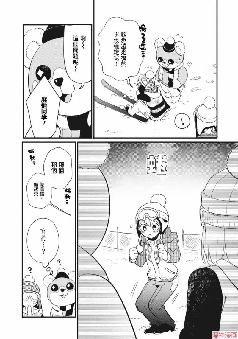 第10话 第10页