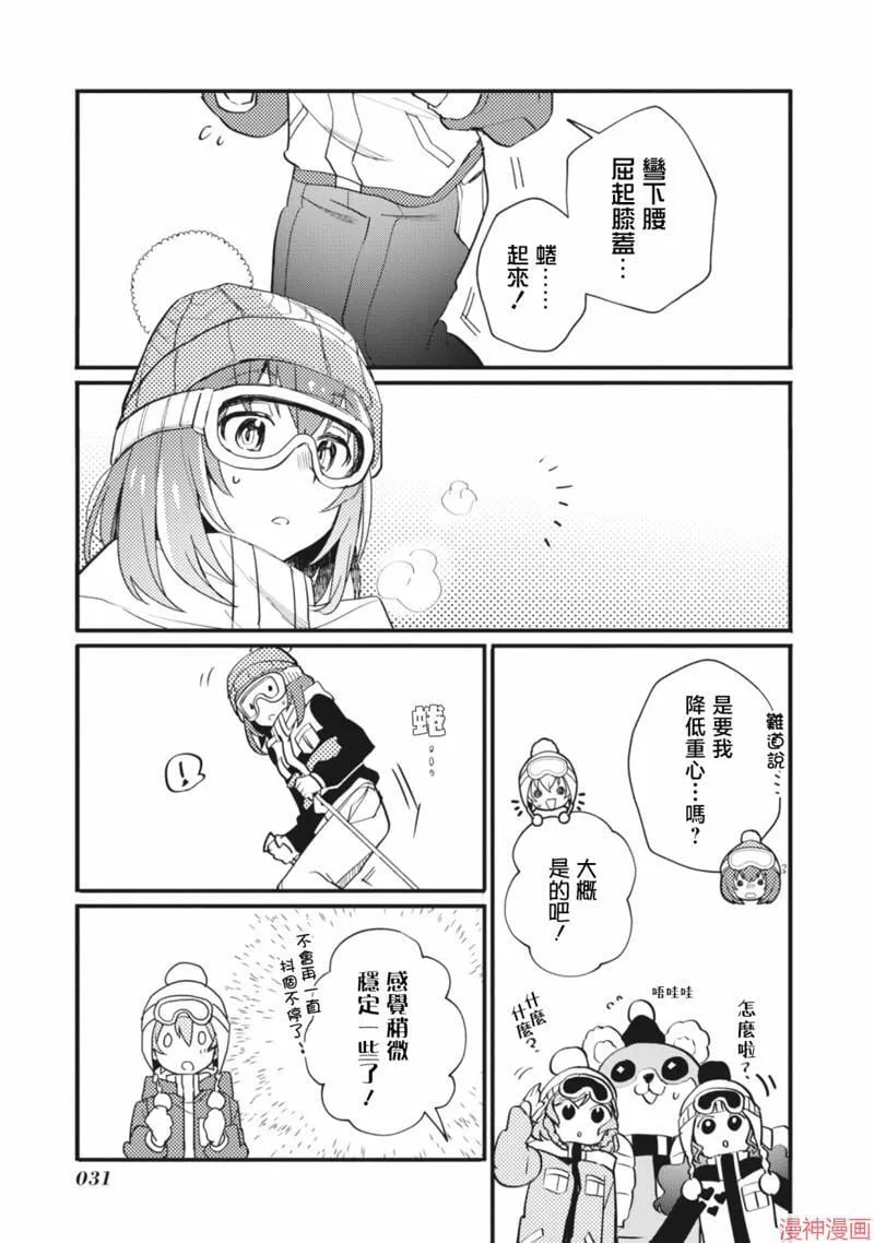 第10话 第11页