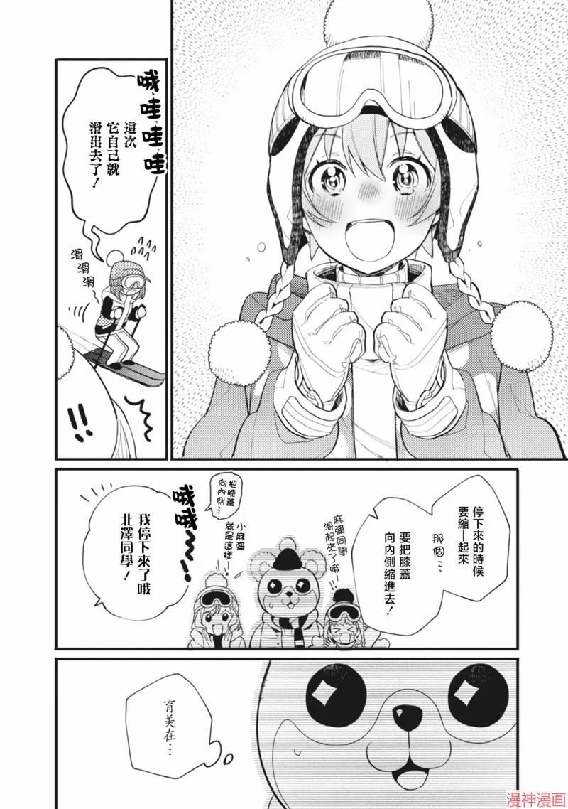 第10话 第12页