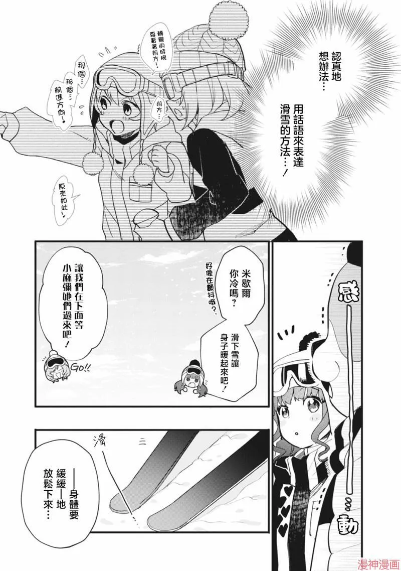 第10话 第13页