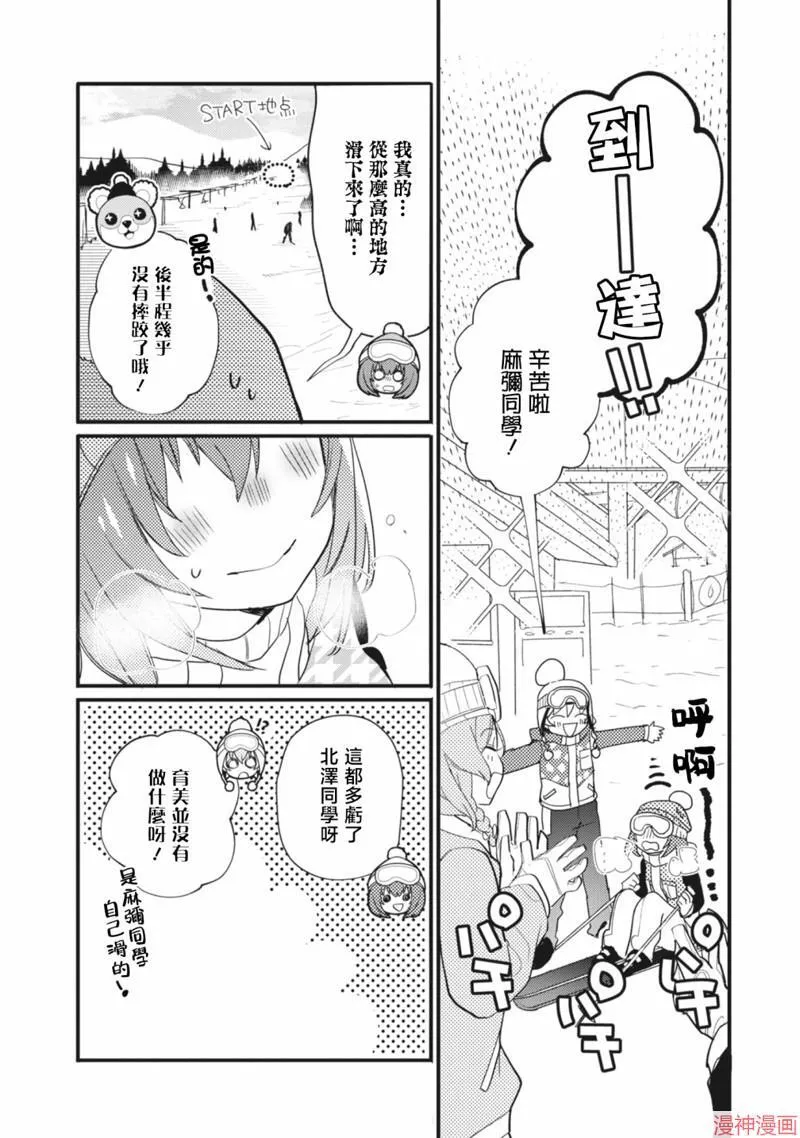 第10话 第14页