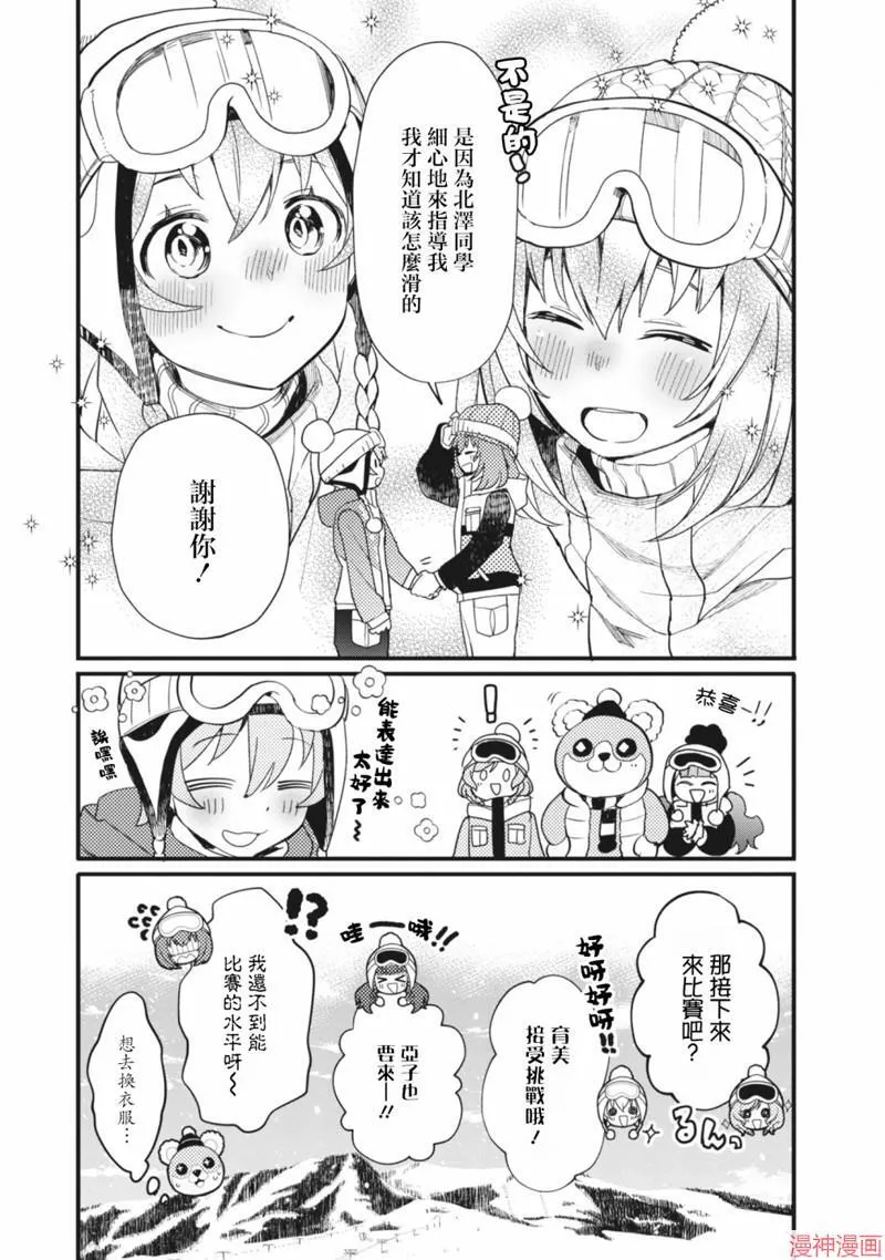 第10话 第15页
