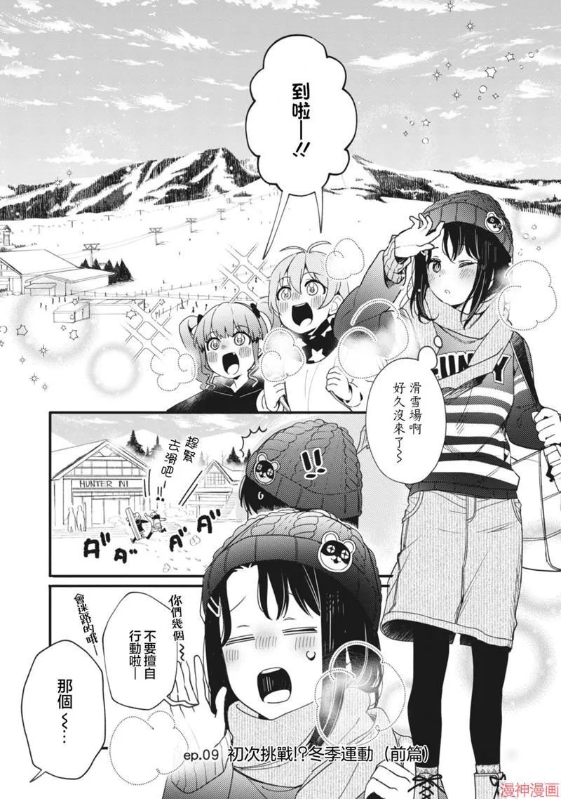 第09话 第1页