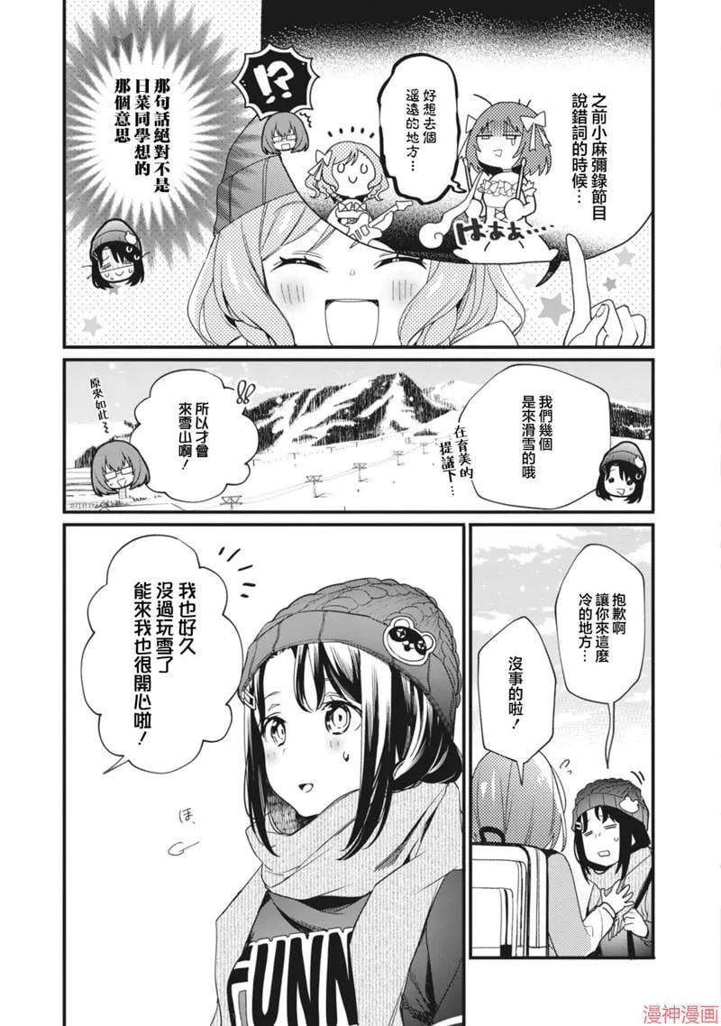 第09话 第3页