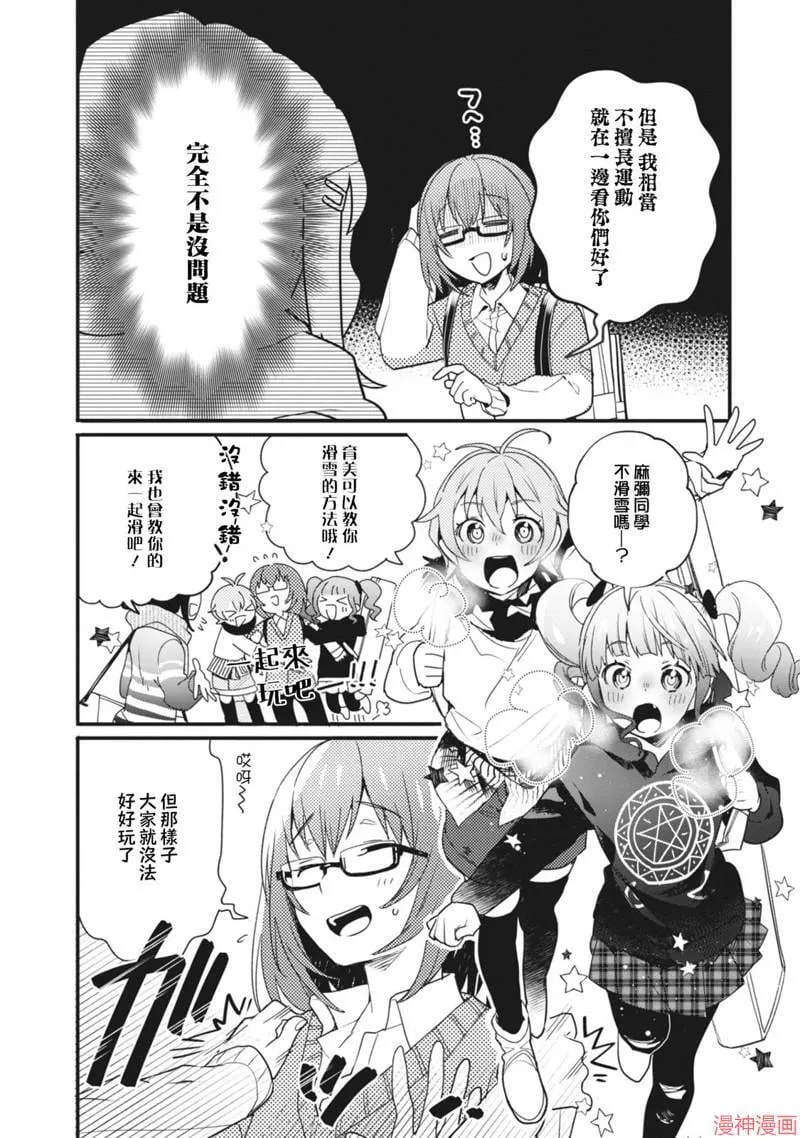 第09话 第4页