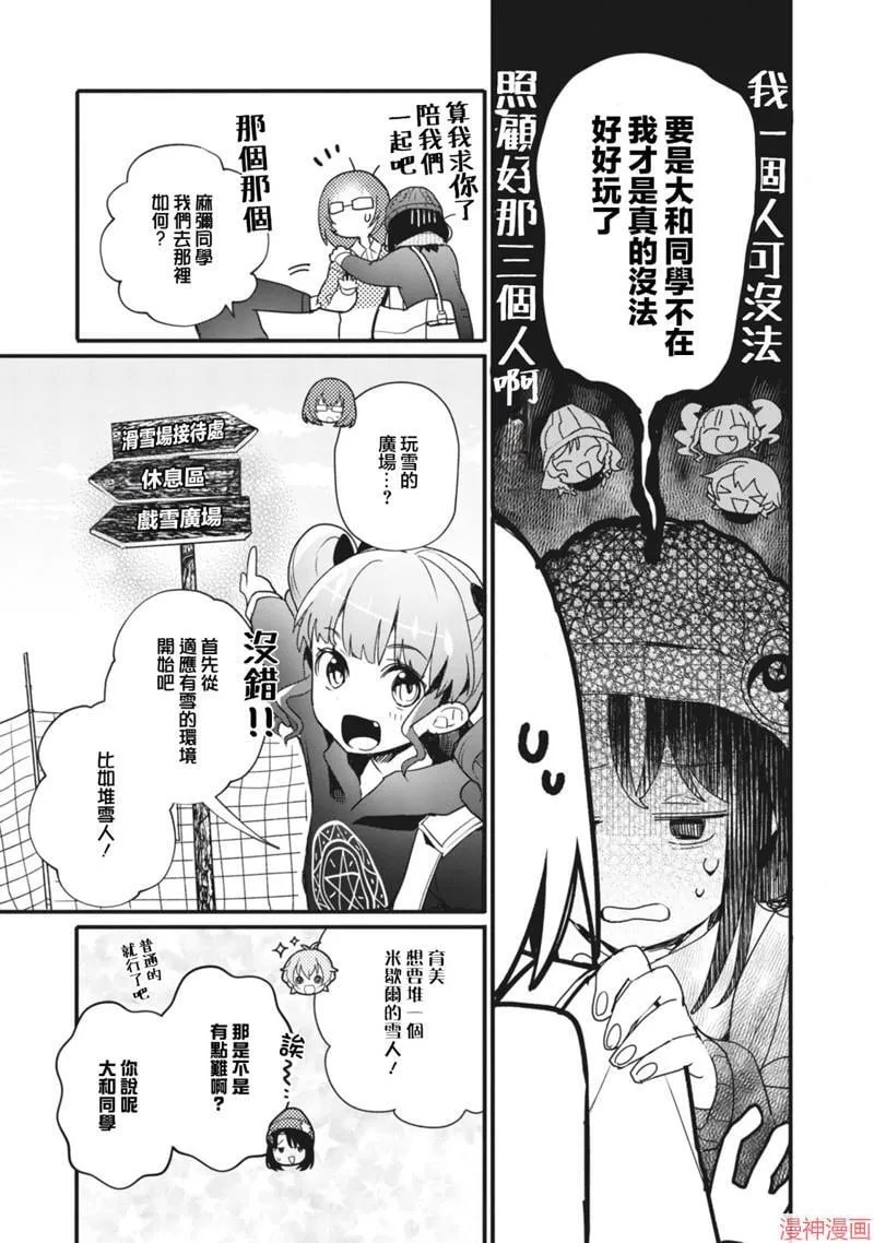 第09话 第5页
