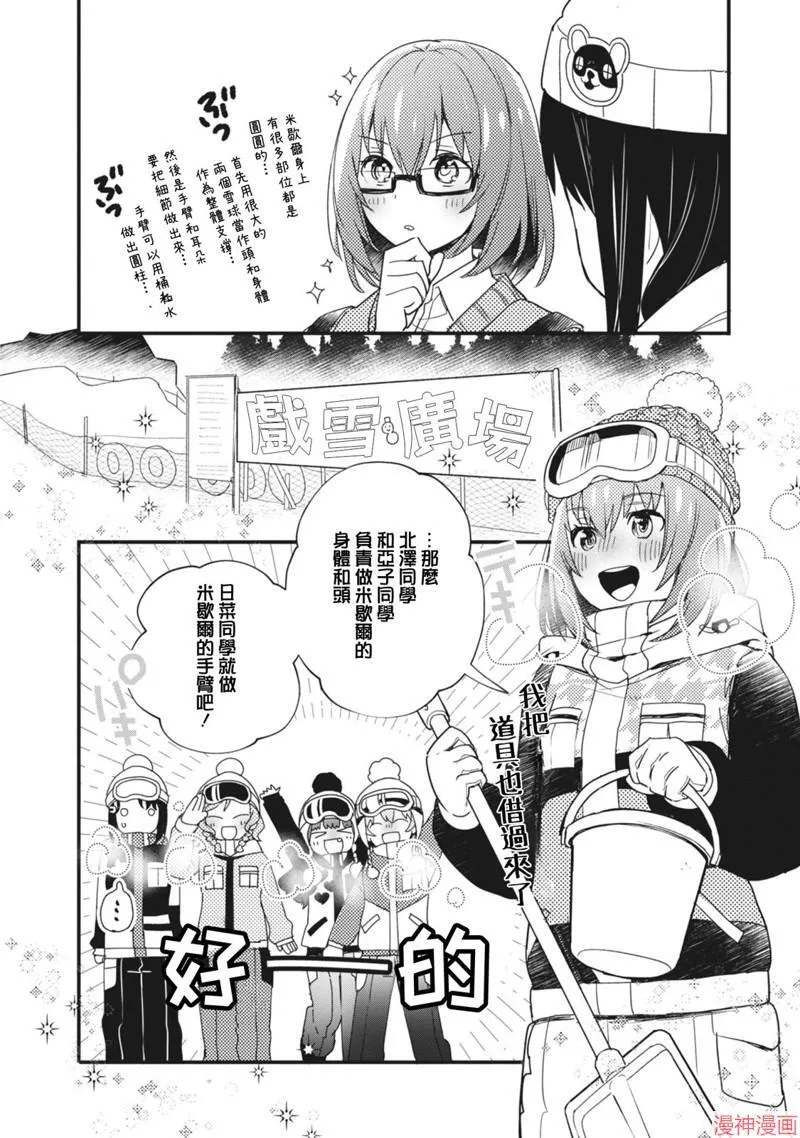 第09话 第6页