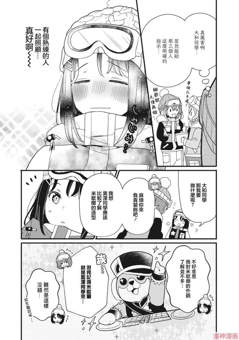 第09话 第7页