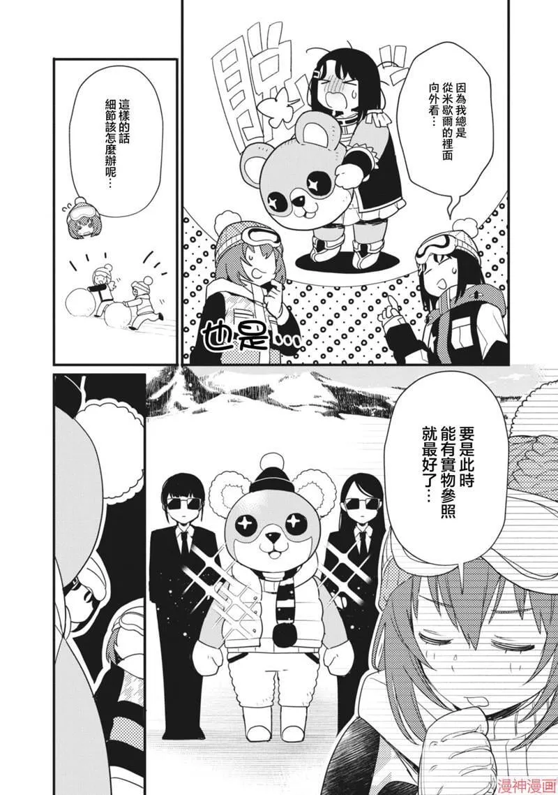 第09话 第8页