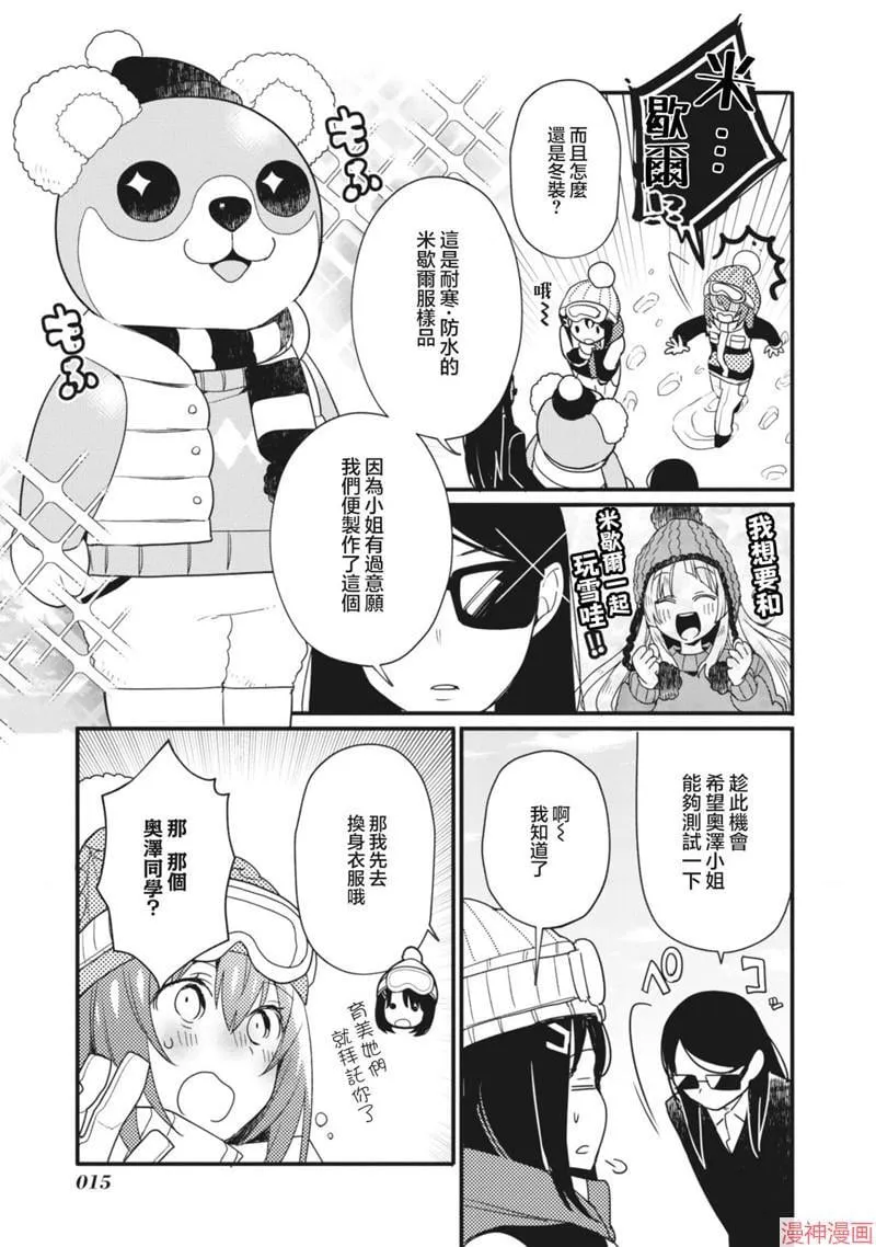 第09话 第9页