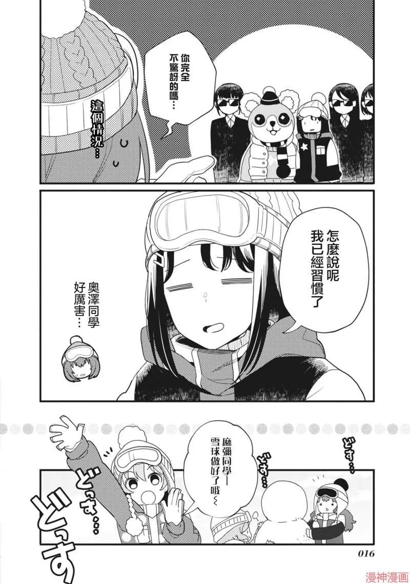 第09话 第10页