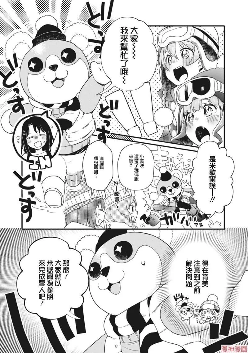 第09话 第11页