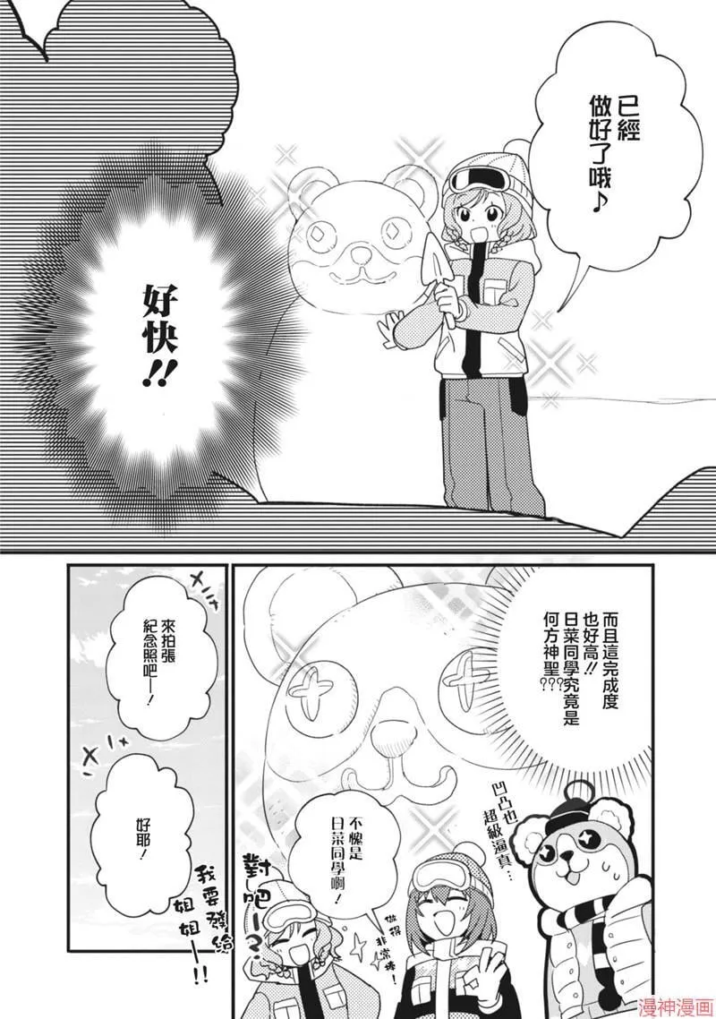 第09话 第12页