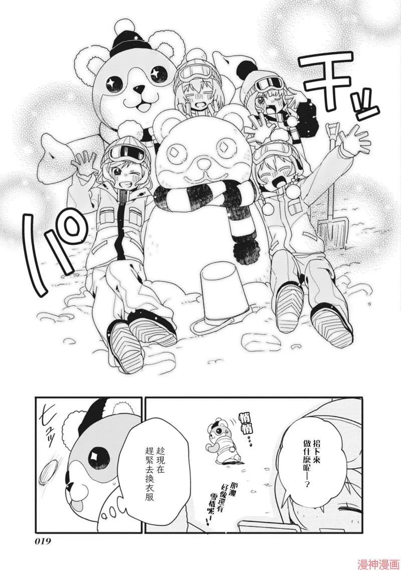 第09话 第13页