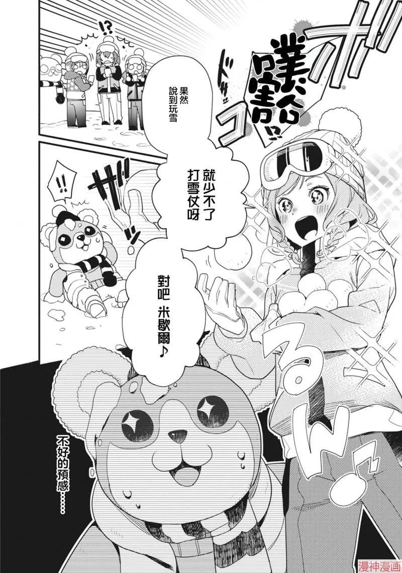 第09话 第14页