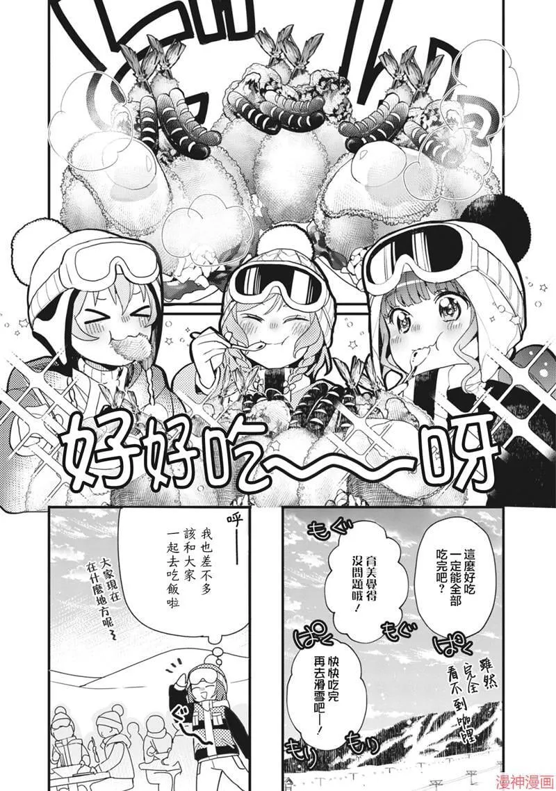 第10.5话 第3页