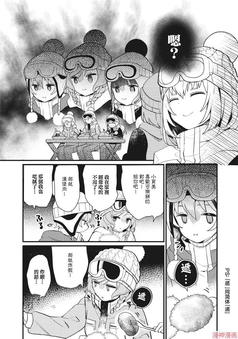 第10.5话 第4页