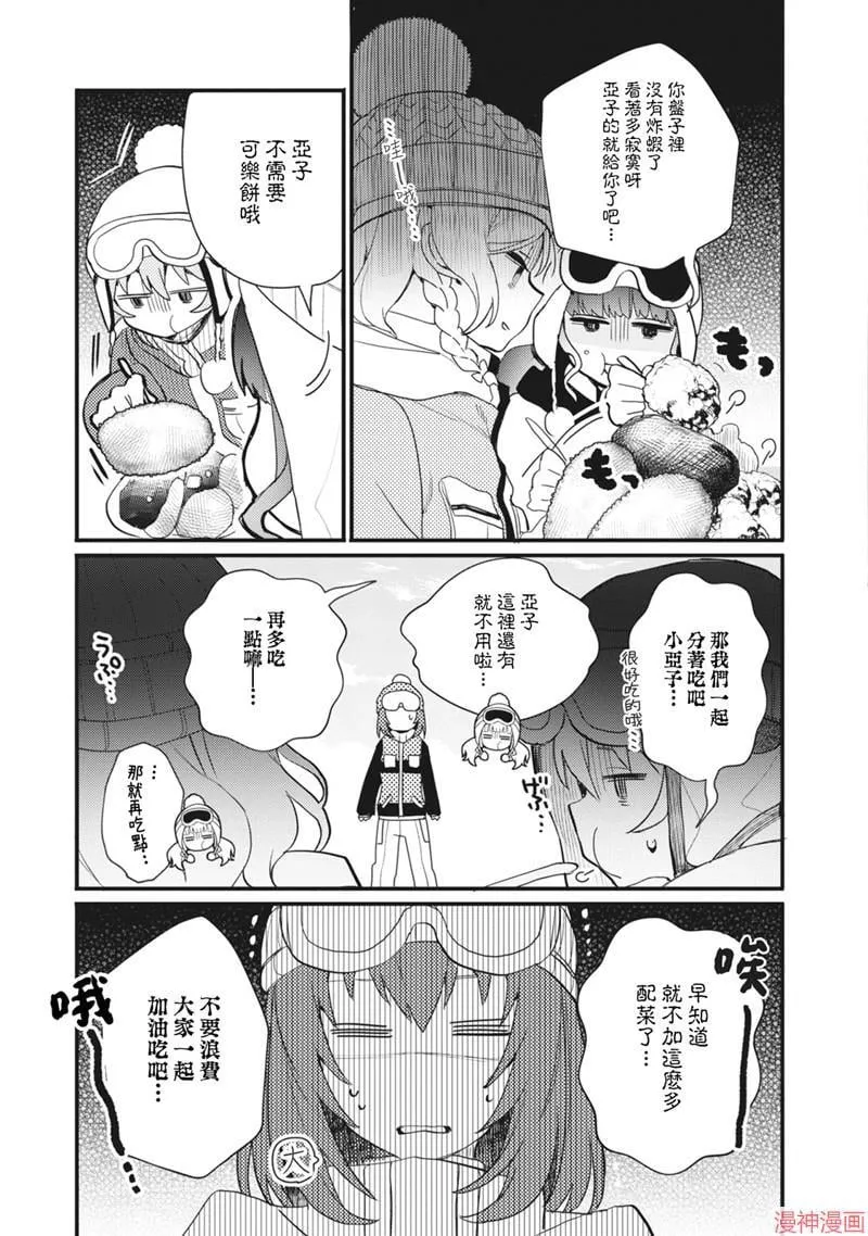 第10.5话 第5页