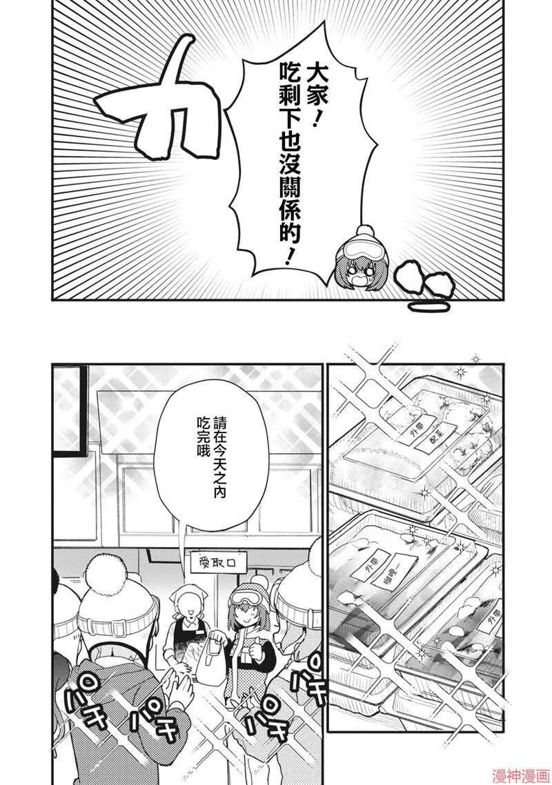 第10.5话 第6页