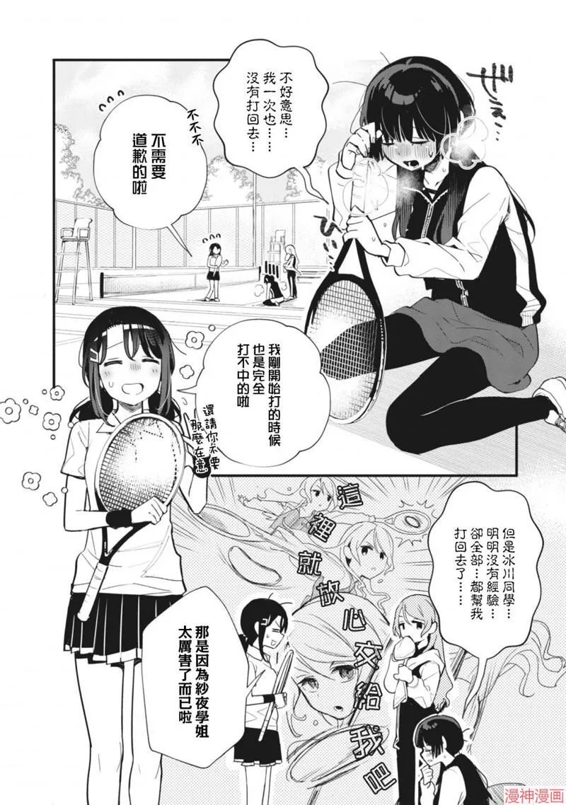 第12话 第2页