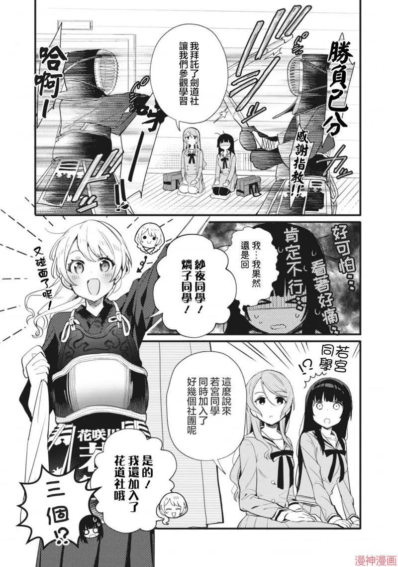 第12话 第5页