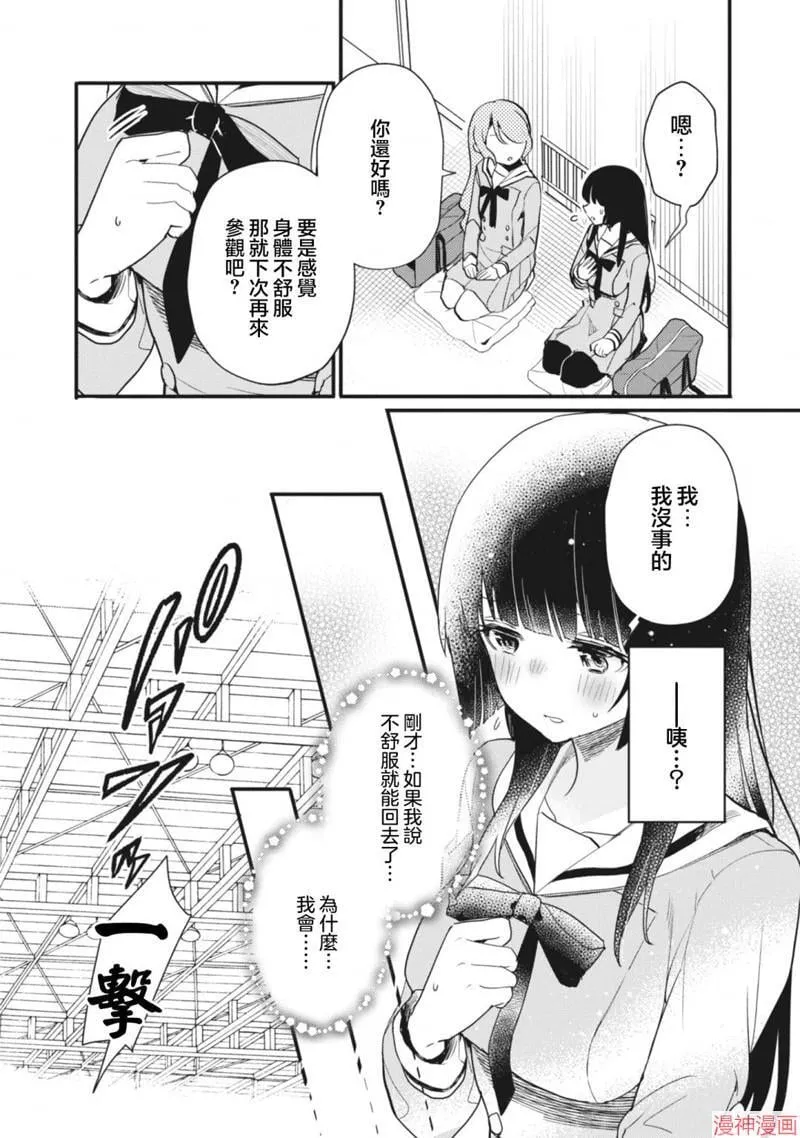 第12话 第8页