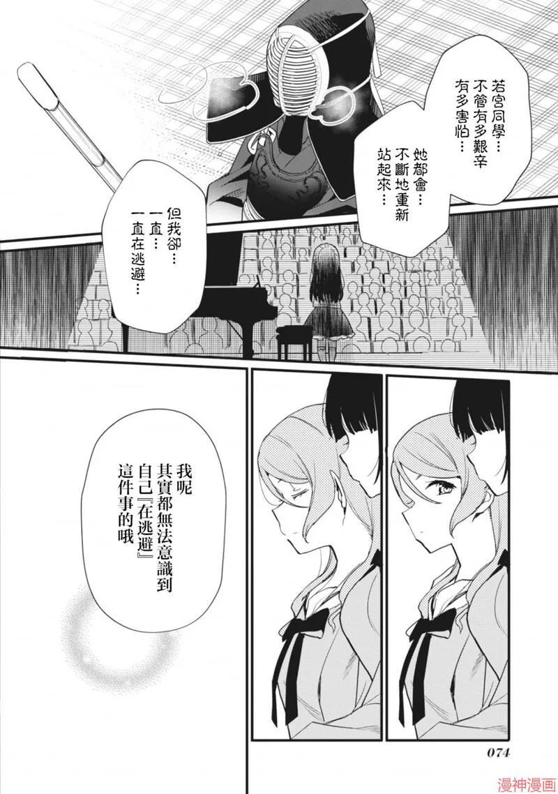 第12话 第10页