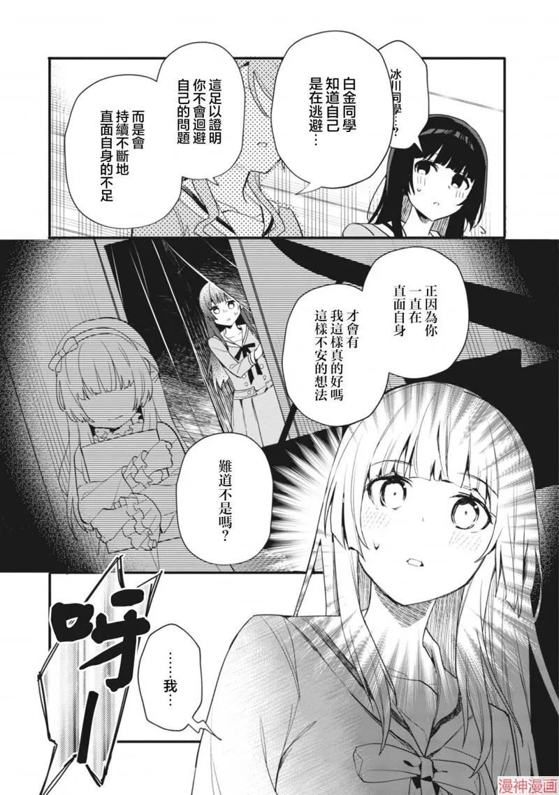 第12话 第11页