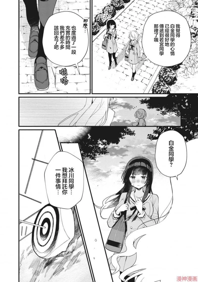 第12话 第14页