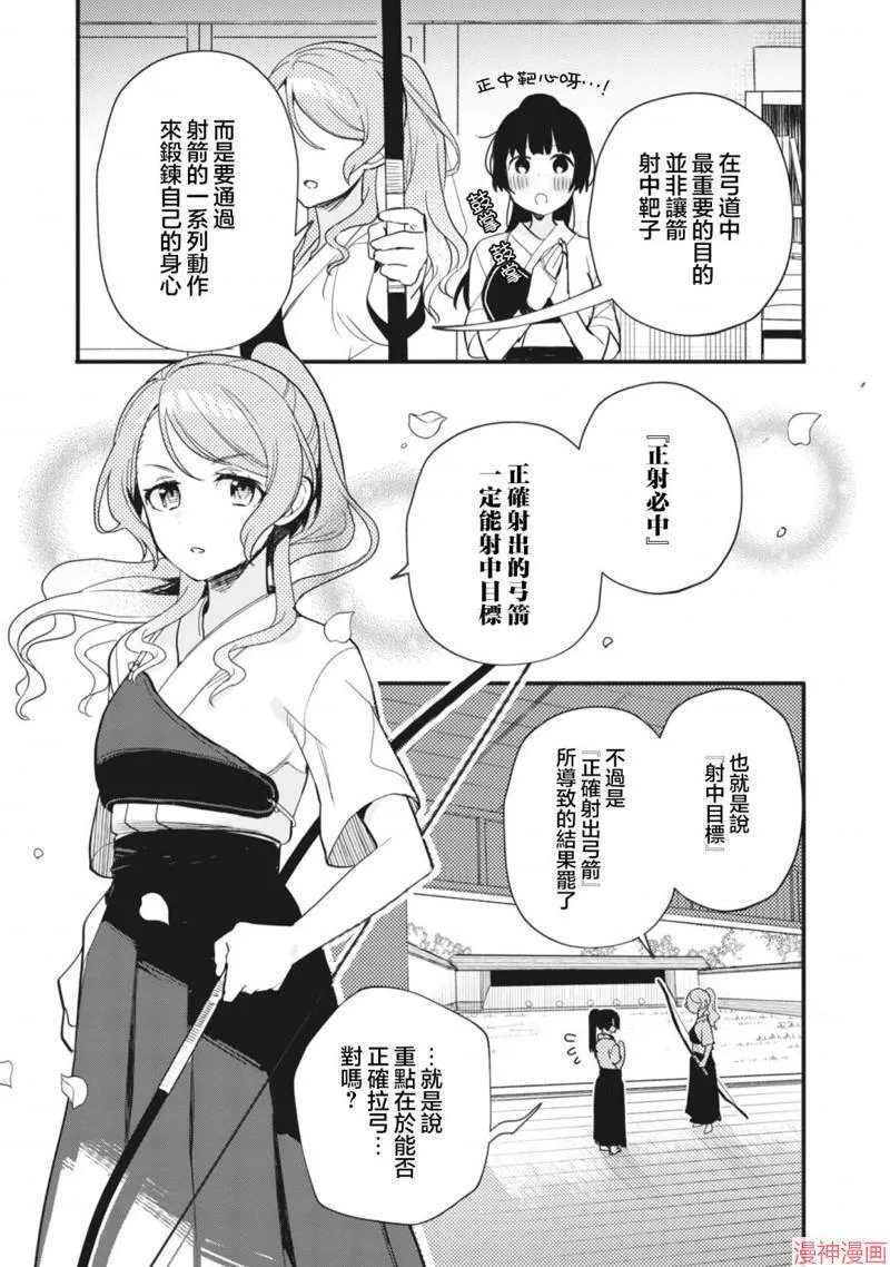 第12话 第15页