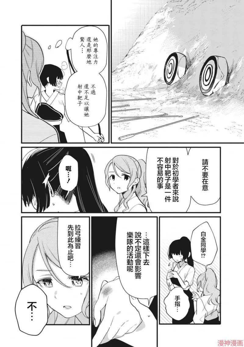 第12话 第17页