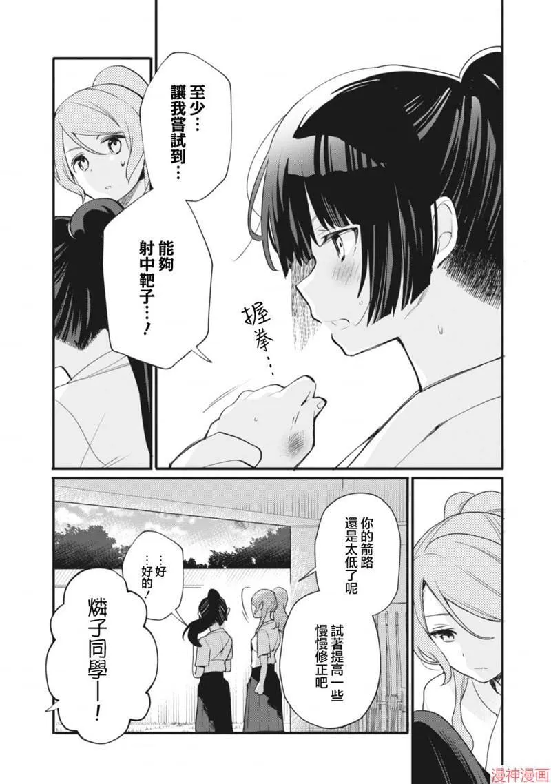 第12话 第18页