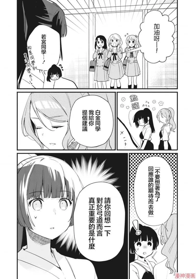 第12话 第19页