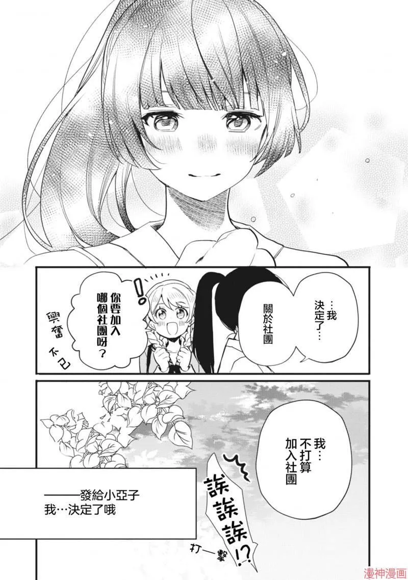 第12话 第23页