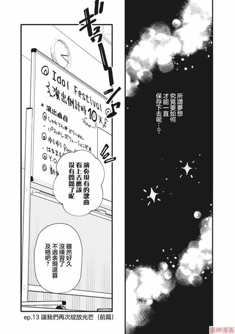 第12话 第28页