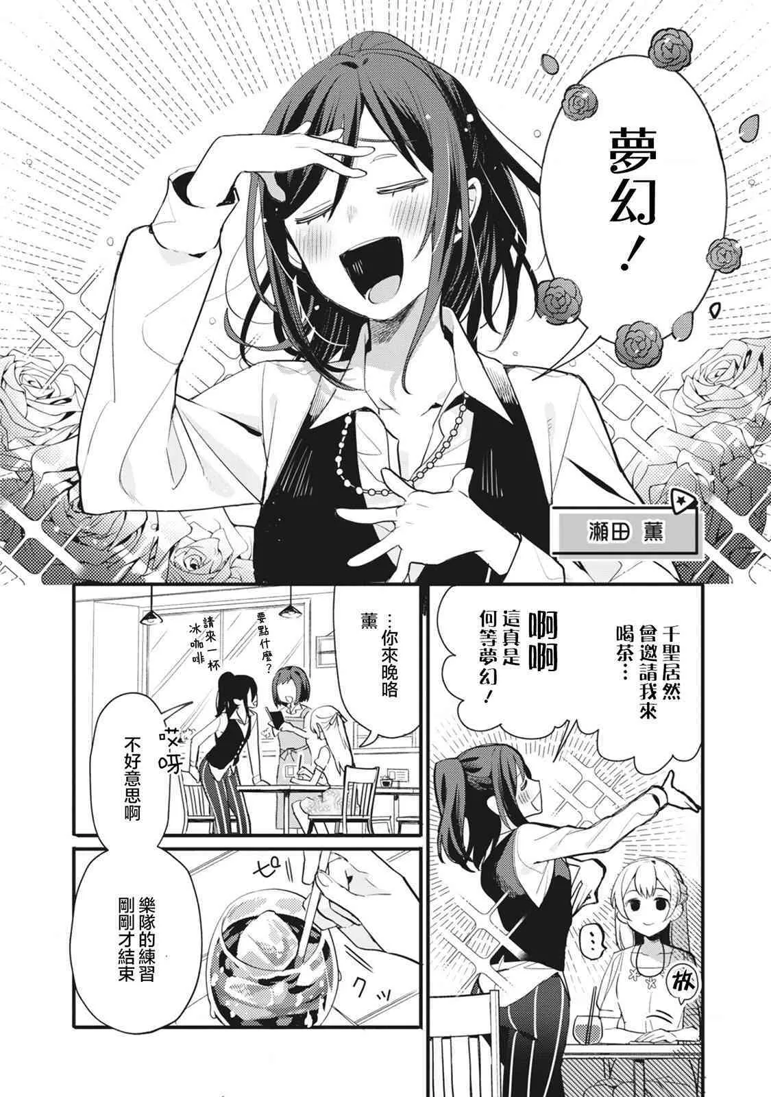 第14话 第2页