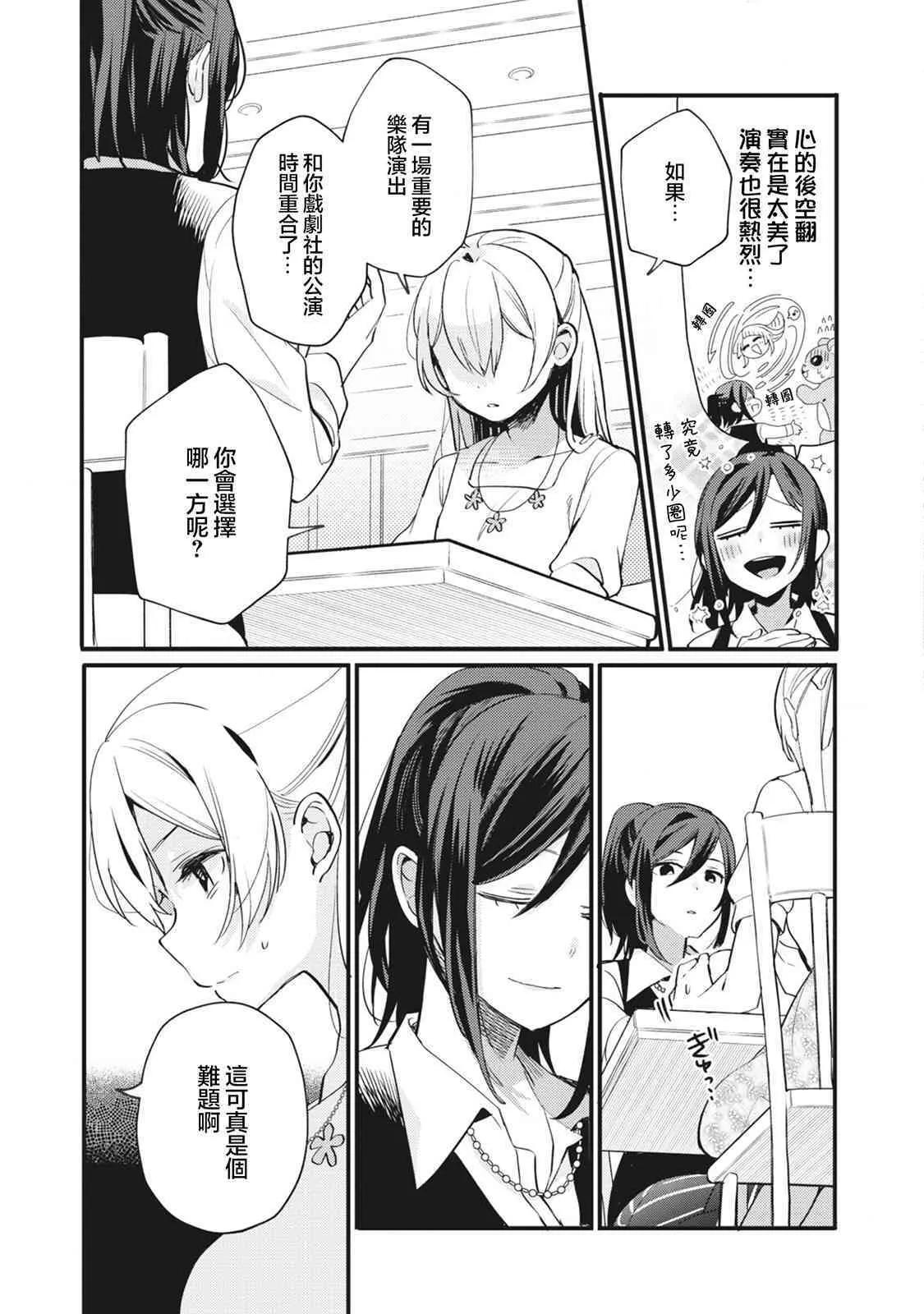 第14话 第3页